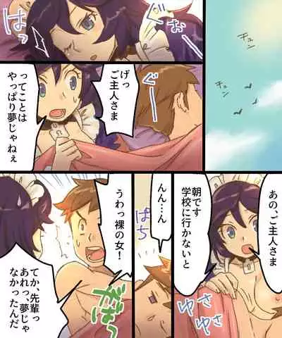 TS Mesu Dorei Ore ga Omae ni Makeru Nante Arienee