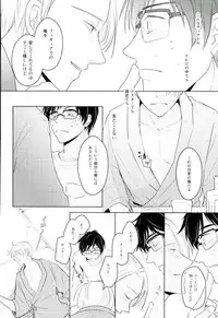 (Ginban no glory 0.5) [COMODO (Arai)] Kirei na Onii-san wa Suki desu ka? (Yuri on Ice)