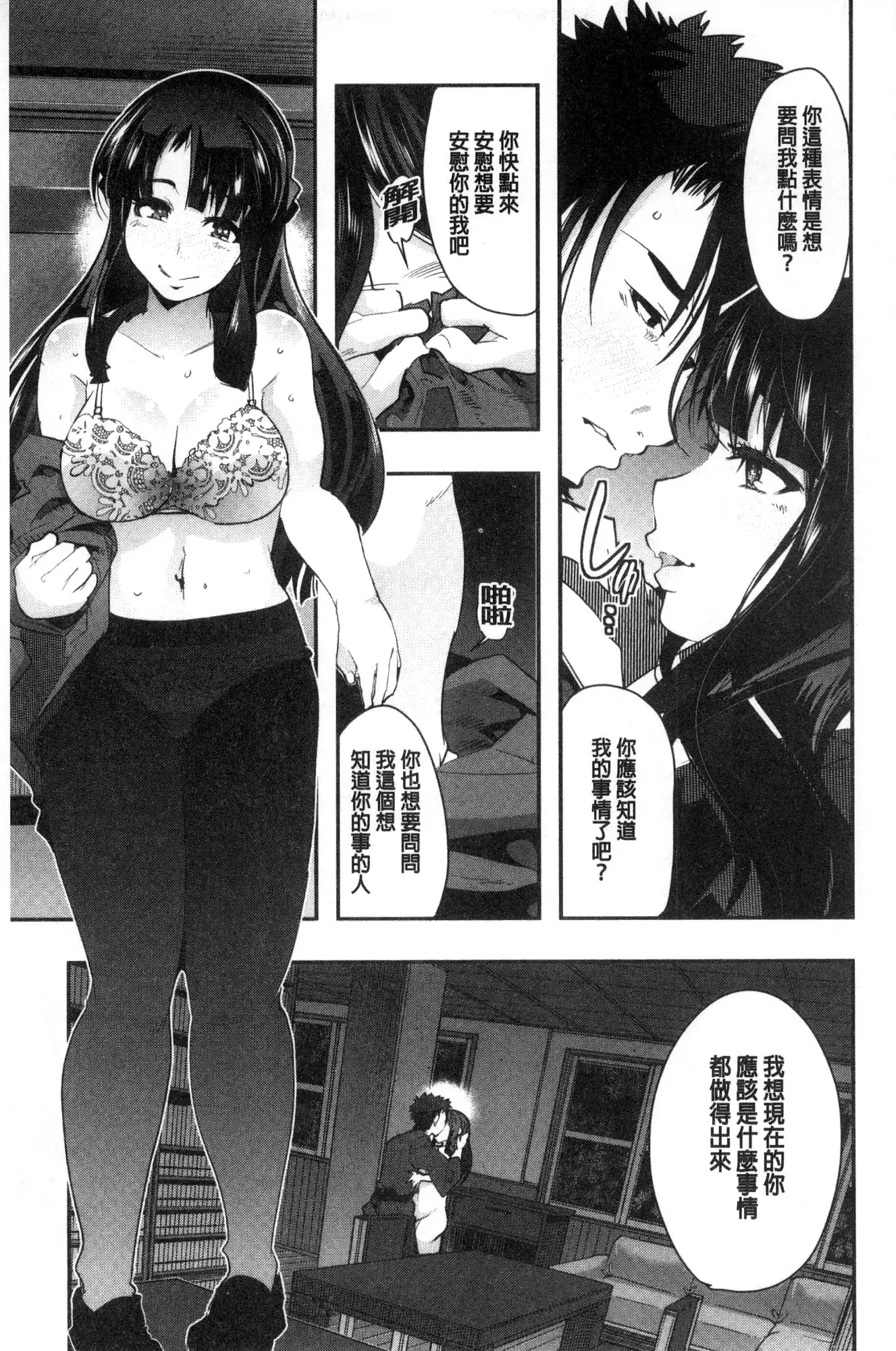 Nympho Garden | 女淫魔的秘密花園