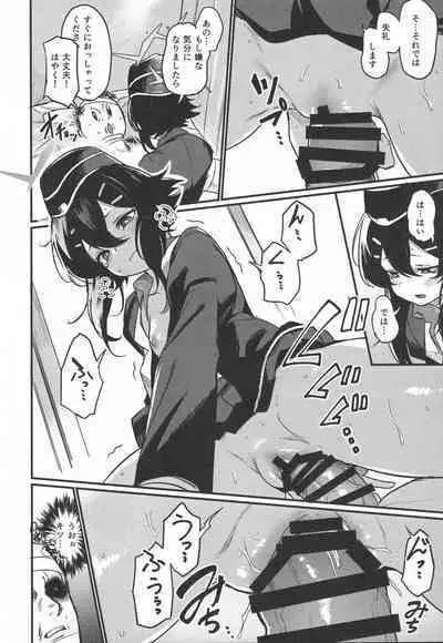 (C101) [Toriko Trick (Various)] Byuru Archive Blue Archive Ecchi Goudou (Blue Archive)