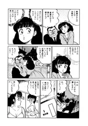 Abunai Joshi Ryou Monogatari Vol.2