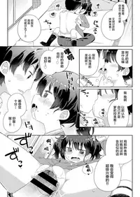 [Gyuuhimochi] Nagusametageru (COMIC LO 2018-06) [Chinese] [Lolipoi汉化组] [Digital]