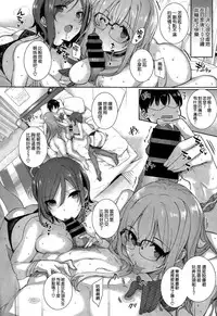 [Katsurai Yoshiaki] Natsumeke no Nichijyou (Comic X-EROS Vol.29) [空気系☆漢化]