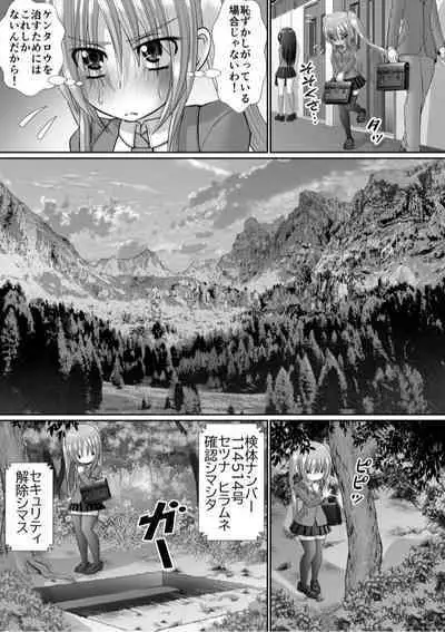 Chitsu Hakai-kei Joshi 6