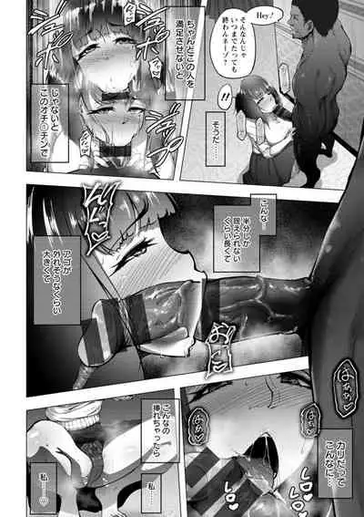 Bitch Friend Netori no Sahou