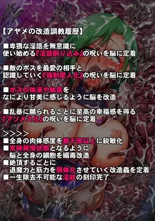 Taima no Reikoku Vol. 07