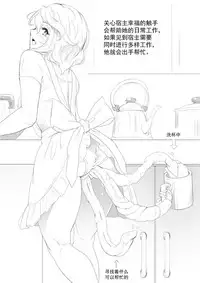 [Yana] Shokushu to Issho ni Nakayoku Kurasou! [Chinese] [喵酱个人汉化]