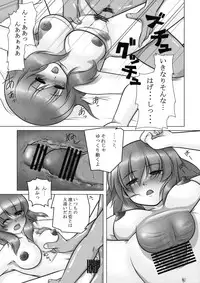 (C76) [ReBorn (VENI)] Iku-san wa Ore no Yome (Touhou Project)