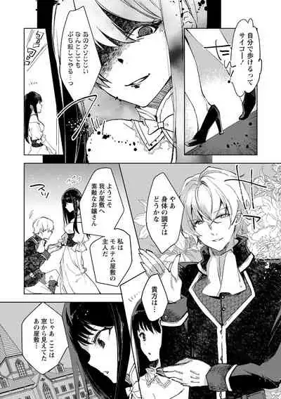 Tensei shitara Daruma Joshi ni Sareta Usotsuki Bitch.