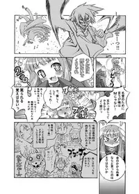 (C74) [Otsukimi Manbou (Tsukino Kitsune, Yokaze)] Ookami to Towa ni (Spice and Wolf) [Digital]