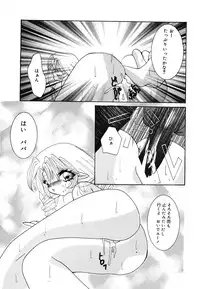 [Mint Shimotsuki] Shoujo Yuugi | A girl gonna make play...