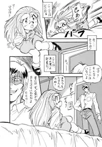 (C48) [ALPS] LOOK OUT 34 (Ghost Sweeper Mikami)