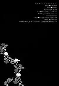 (SC63) [TwinBox (Hanahanamaki, Sousouman)] Shishunki ni Nama de Nakadashi suru. (Sword Art Online)