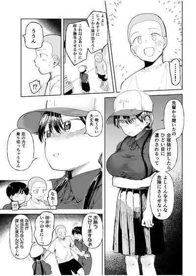 [Doemutan] Gakuen yakyubu ~ manatsu no gasshuku-chu ni tanetsuke sa reru joshi maneja-tachi ~4