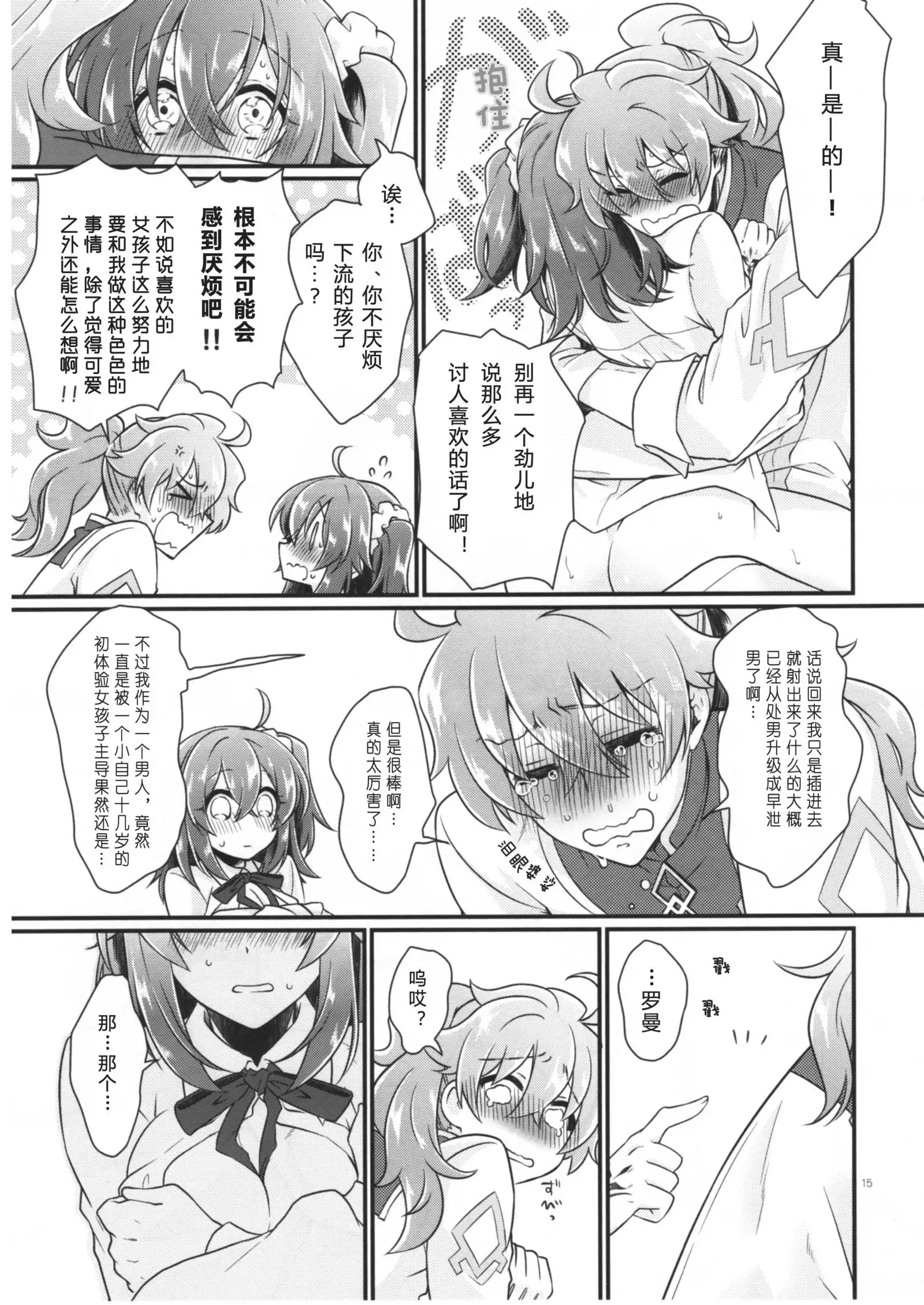 Doutei o Sutenai to Derarenai Heya ni Tojikomeraretara Happy End ni Natta Hanashi