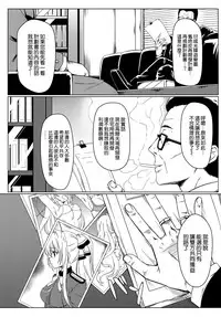 (C87) [Kaminari-Neko (Eitarou)] Isuzu no Nangi na Oshigoto (Amagi Brilliant Park) [Chinese] [空気系☆漢化]