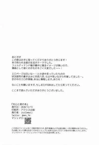 (Watashi No Toshokan Toshi Keikaku! 3) [Emmet (Ito)] Onnagokoro To Yoru No Hon (Ascendance of a Bookworm)