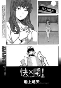 [Ikegami Tatsuya] Kai x Hiraki! Ch. 1-7