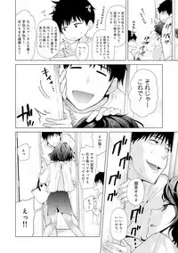 [Shiina] Noraneko Shoujo to no Kurashikata Ch. 1-20