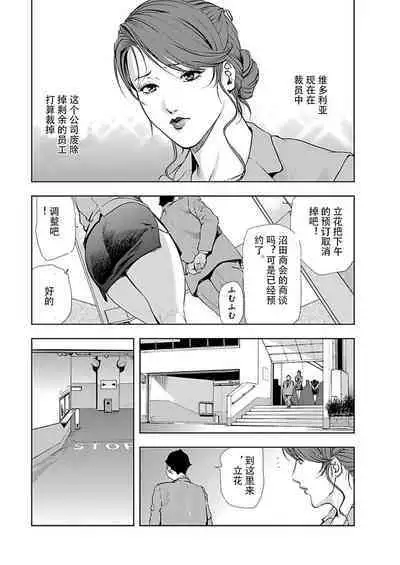 肉秘書・友紀子 Vol.02