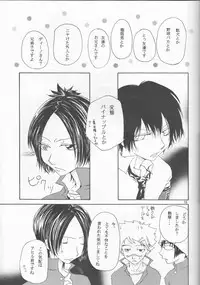 [Tasogare hakubutsukan(Shù yuè qǐ)] Daisukina no wa daredesu ka? (Katekyoo Hitman REBORN!)