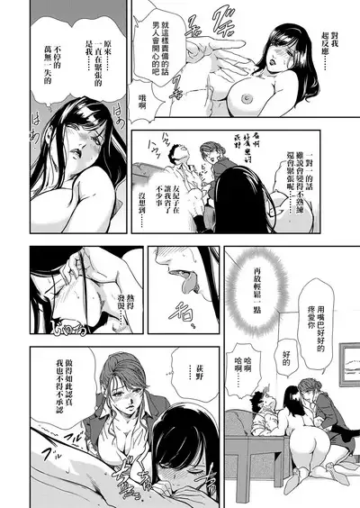 肉秘書・友紀子 Vol.08