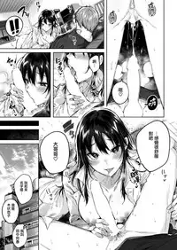 [kakao] Honto desu kara (COMIC Kairakuten BEAST 2019-04) [Chinese] [兔司姬漢化組] [Digital]