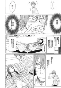 (C84) [Arekusa Thunder (Arekusa Mahone)] GirlS Aloud!! Vol. 02 [Chinese] [leoR8714個人漢化]