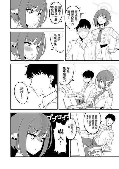 Aoi ni Tekoki Shite Moraou - Let's Aoi give you a hand job.