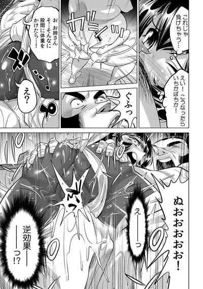 Yabai!! Hadaka de Densha ni Notchatta