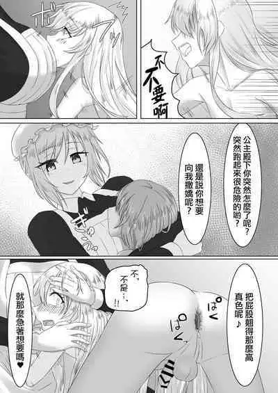 Ohime-sama ♂ no Ouzoku Kyouiku