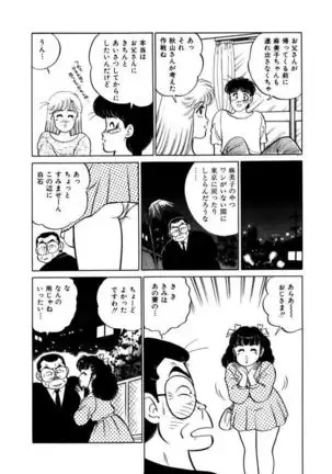 Abunai Joshi Ryou Monogatari Vol.2