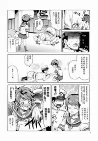 [Aihara Otome (Nyoriko)] Shirayuki to Koi suru Hibi (Kantai Collection -KanColle-) [Chinese] [silent_aoi个人汉化] [2015-05-26]