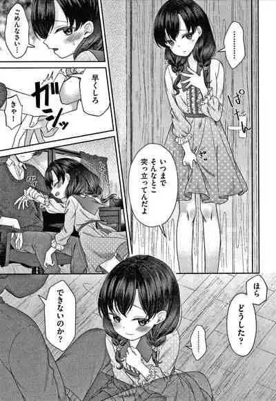 [Shimada Panda] Shojo no Kuse ni Namaiki da!