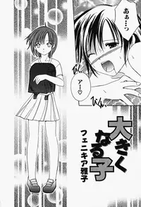 Hin-nyu v17 - Hin-nyu Gahou