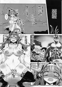 (C86) [Yomothuhirasaka, Nipple Mokuba (bbsacon, Parabola)] Shinkai no Yasoukyoku (Kantai Collection -KanColle-)