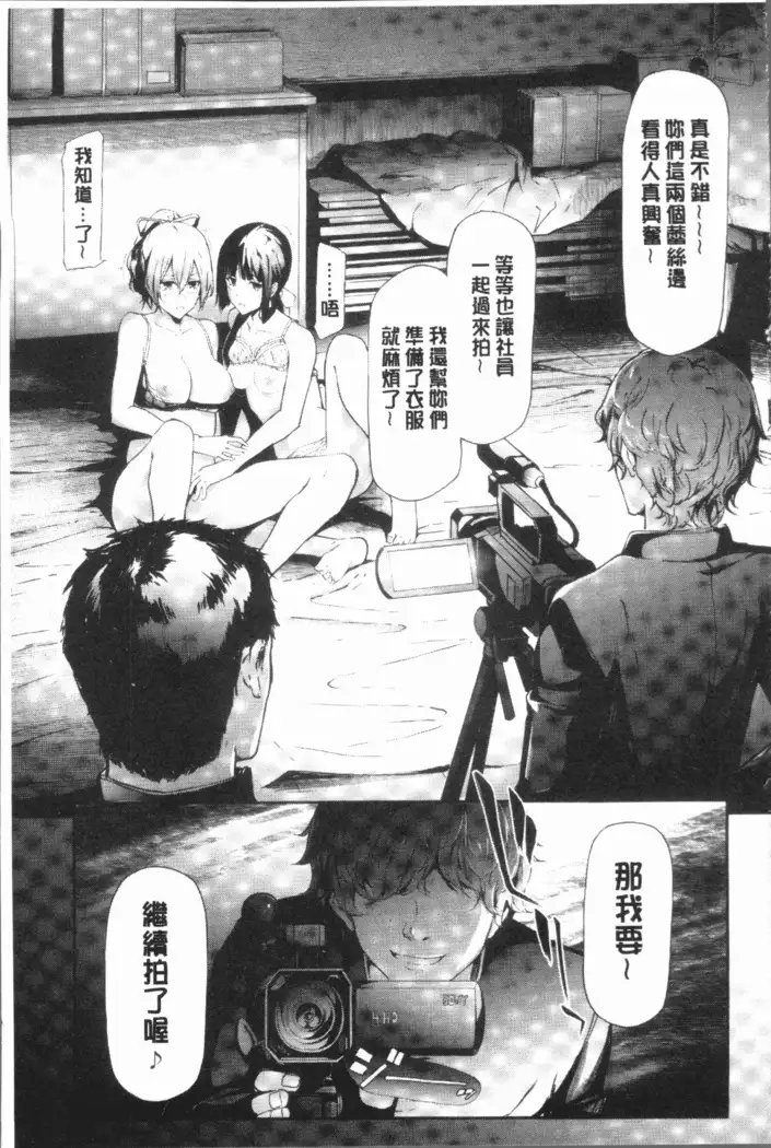 Sakuramiya Shimai no Netorare Kiroku