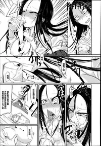 [Ganmarei] Chishiki no Katsubou (COMIC Megastore Alpha 2014-09) [Chinese] [黑条汉化]