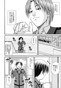 [Nagatsuki Futsuka] LADY GO!!