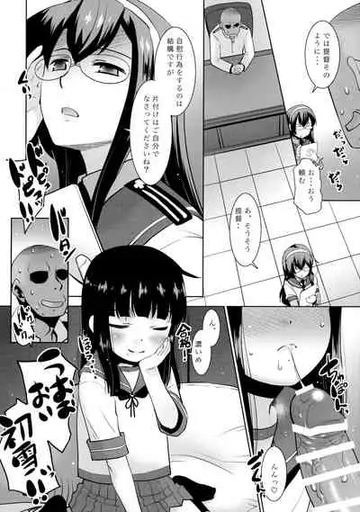 Hatsuyuki wa Koko ni Imasu yo.