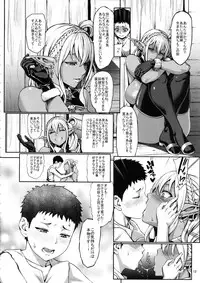 (C94) [Aodouhu (Neromashin)] Houjou no Reizoku Elf 4 + Paper