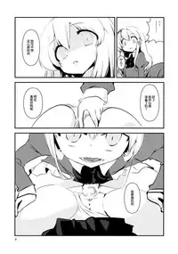 (Reitaisai 12) [insky. (ino.)] Maribel Han no Kokuhaku (Touhou Project) [Chinese] [伞尖汉化]