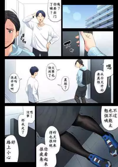 [Tamagou] Juudoubu Komon no Onna Kyoushi ga Tsumihoroboshi no Tame ni Buin-tachi ni Mawasareru Hanashi. [Chinese] [骚年不骚个人汉化]