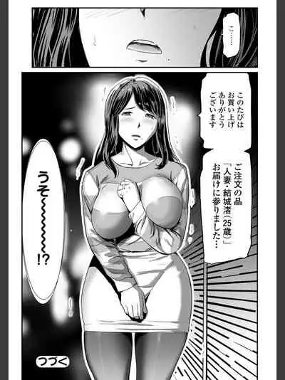 [Yamada Tahichi ] Hitozuma Tsūhan - Urareta Onna - 【 FANZA Tokubetsuban 】