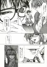 [Shijima Yukio] Zegen