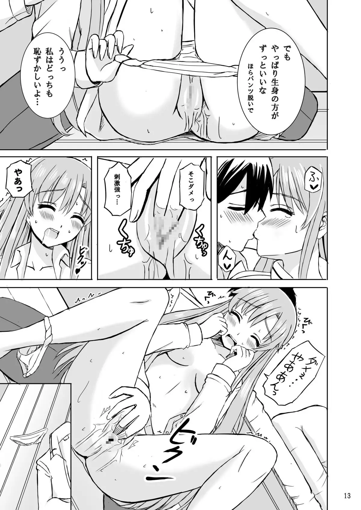 Zutto Kimi to Issho ni