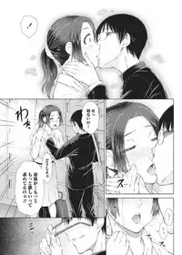 [Igarashi Shouno] ○○○ Suki na Boku no Yome ga Jokyoushi na Kudan 1-8 jikanme