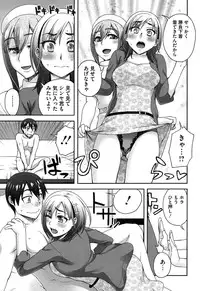 [Unagimaru] Nibanme ni Sukina Hito