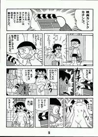 (C63) [Jintan Biizu Gin Dama no Kai (Kannaduki Butsumetsu, Futamura Futon)] Magical Mystery 2 (Esper Mami)