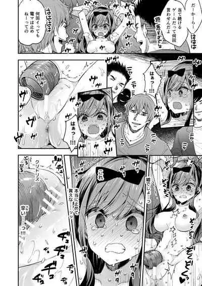 Omocha Shoujo Mugen Zecchou ni Naku